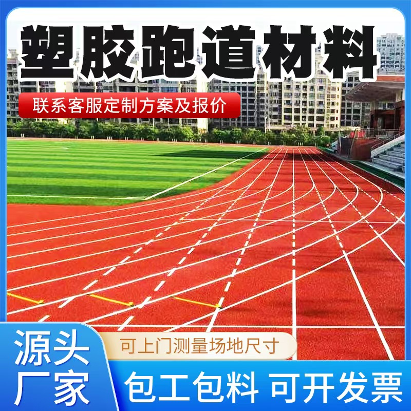 漳州市塑胶跑道材料井盖 - 方案