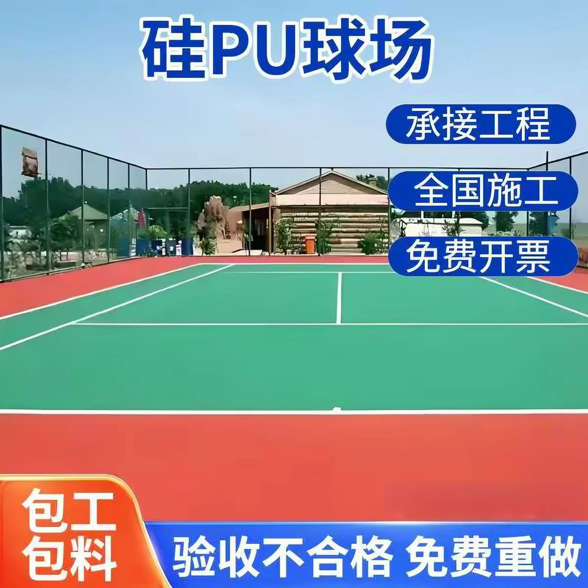 漳州市雨水篦子球场硅PU - 哪里好